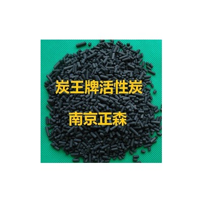ZS -04型脱除恶臭专用活性炭