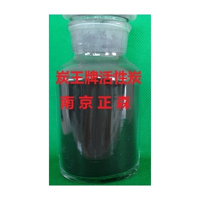 ZS-06型超级双电层电容器专用活性炭