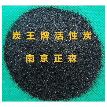ZS-07型饮用水专用载银活性炭