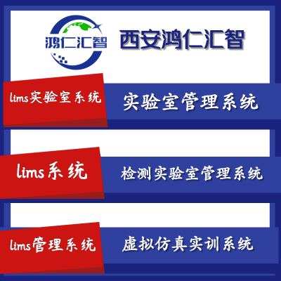 高校实验室测试与评价管理系统