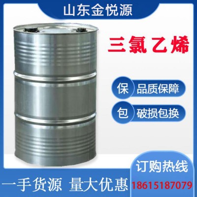 山东滨化 三氯乙烯 CAS79-01-6
