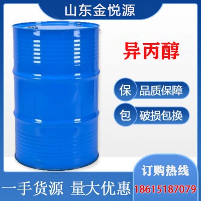 锦州石化 异丙醇 cas67-63-0 山东发货