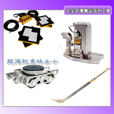 DWDM制造机搬运工具,无尘车间搬运,可选气垫搬运车等