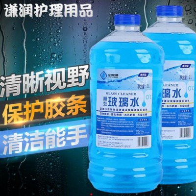 枫车养车安博利德环保非浓缩清洗剂玻璃水