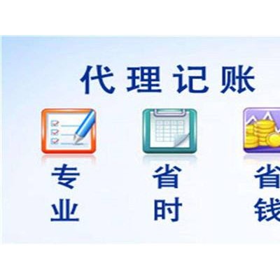 变更公司名称法人股东代理记账