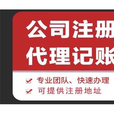 公司简易注销、一般注销——伍合财税