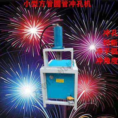 厂家直销角铁切角机扁钢槽钢载断共用设备炬型方管冲断机