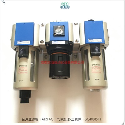 GC40015F1亚德客气源处理三联件AIRTAC