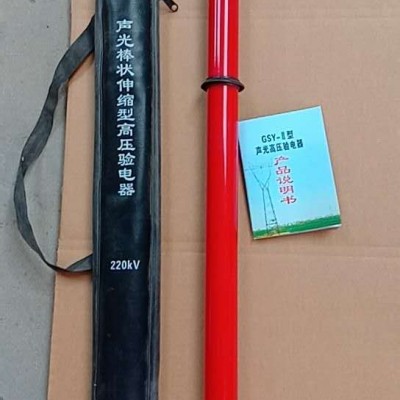 验电器  接触网验电器 声光报警验电笔 直流验电器针式验电笔