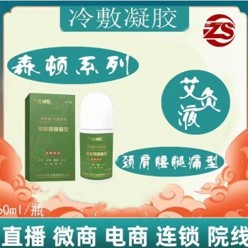 圣坤聚冷敷凝胶批发供应贴牌定制代加工生产厂家