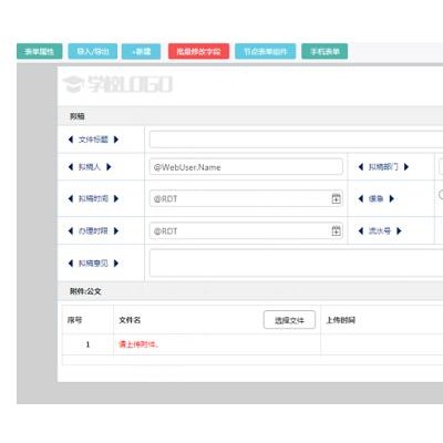 公文管理(自由流)