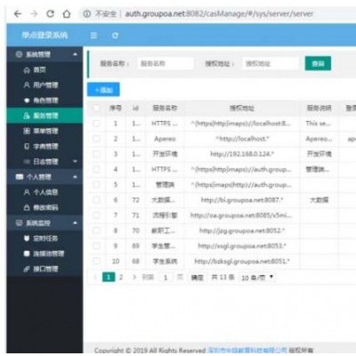 单点登录统一身份认证