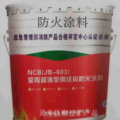室外薄型钢结构防火涂料，厂家直销
