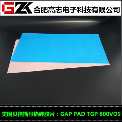 贝格斯GapPadVoSoft导热硅胶