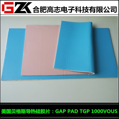 贝格斯GAPPADTGP1000VOUS导热片电路板散热片