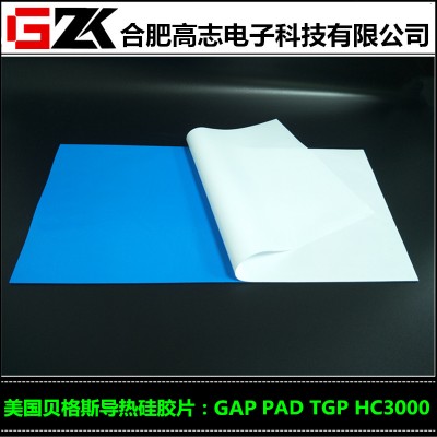 贝格斯导热材料GAPPADTGPHC3000高志电子销售