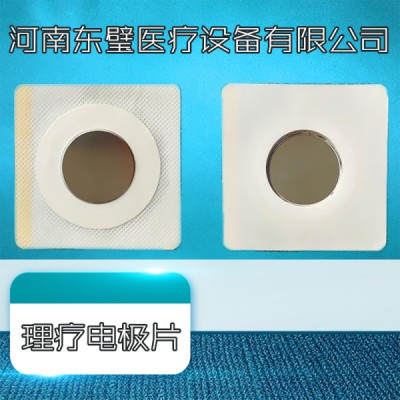 一次性理疗电极片