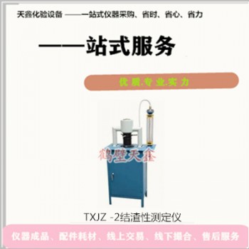 结渣性测定仪 煤炭活性测定仪 反应性测定仪