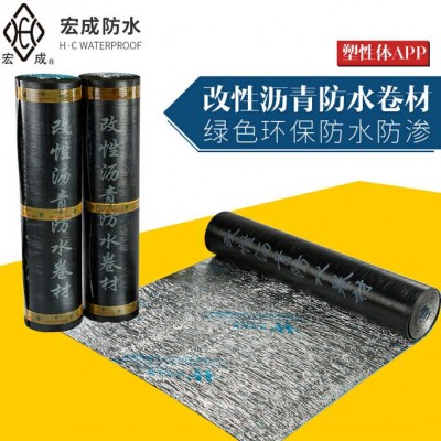 防水卷材生产厂 宏成app防水卷材 防水卷材价格
