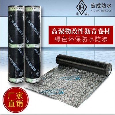 防水卷材生产厂 宏成高聚物防水卷材 防水卷材价格