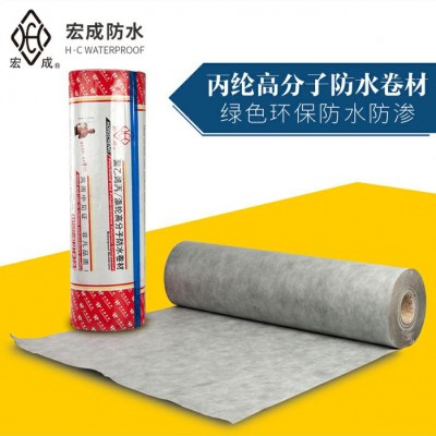 防水卷材厂家 宏成丙纶高分子防水卷材 丙纶防水材料