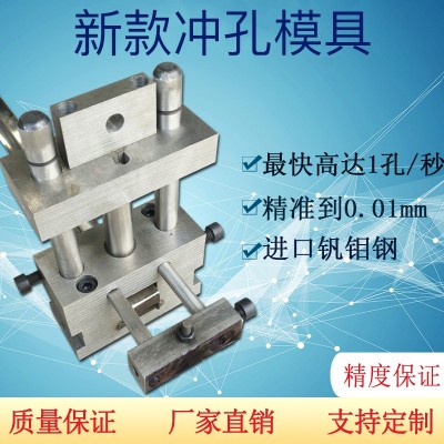 厂家直销不锈钢方管冲孔液压机热卖新型防盗网开孔器货架冲孔机