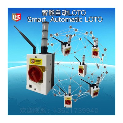 立宏-自动上锁挂牌LOTO/Automatic Lock