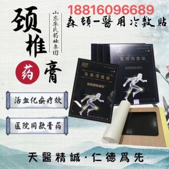 山东朱氏药业[（医用冷敷贴oem代加工厂家）