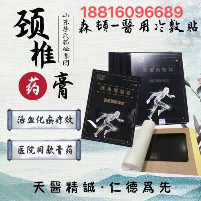 山东朱氏药业[（医用冷敷贴oem代加工厂家）