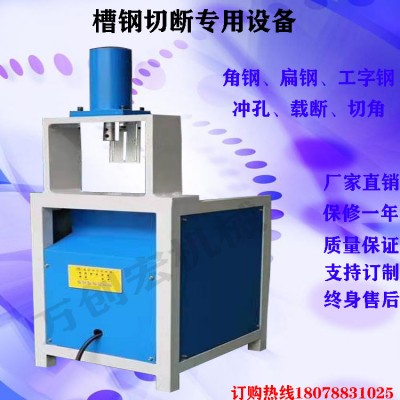 厂家供应角钢剪断液压机热卖新型槽钢冲断设备H型钢载断机