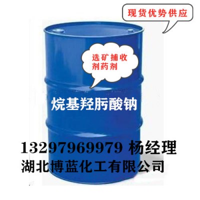 烷基羟肟酸钠​选矿药剂​生产厂家供应商