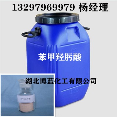 苯甲羟肟酸选矿药剂​生产厂家供应商