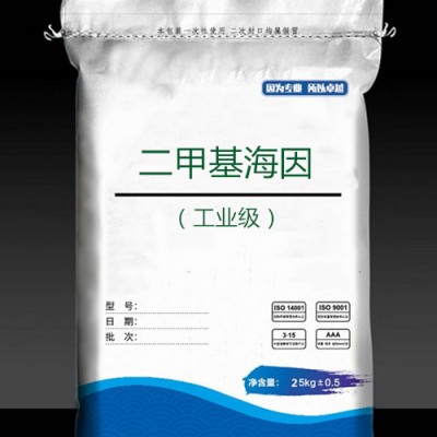 二甲基海因湖北武汉生产厂家供应商