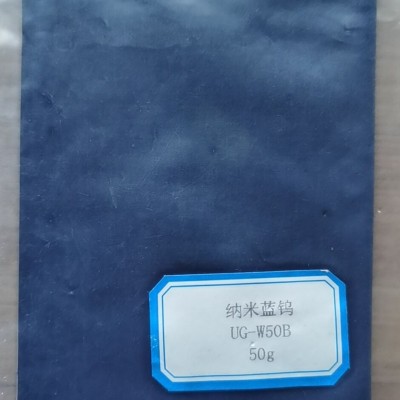 高纯纳米氧化钨