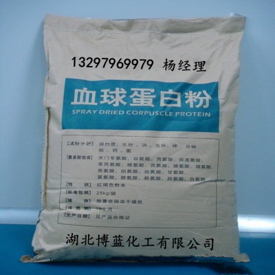 饲料级血球蛋白粉生产厂家供应商