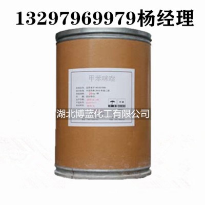 甲苯咪唑兽药原粉生产厂家供应商
