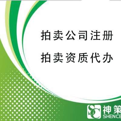 注册家可以入住天猫京东的网拍公司需要那些条件及流程