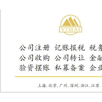 突然只能收购股权投资基金公司