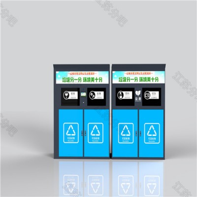 定制小区街道智能垃圾分类房亭户外室外 工业四分类垃圾箱