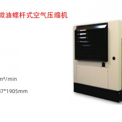 英格索兰微油螺杆式空压机 90kw空压机