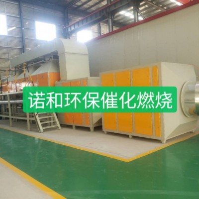 南京印刷厂的废气是如何处理的
