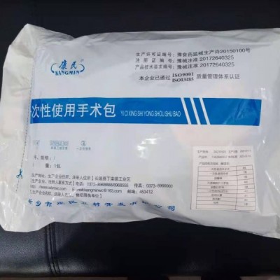 康民一次性使用无菌手术包
