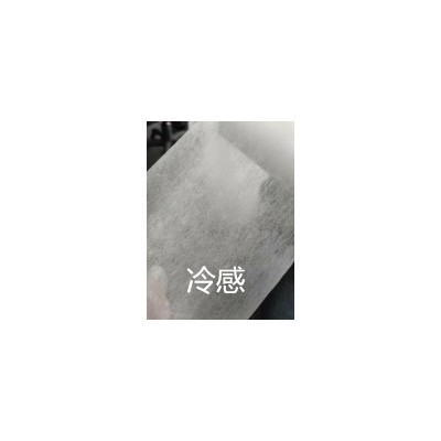 冷感无纺布 泉州厂家直供支持定制 可做出口