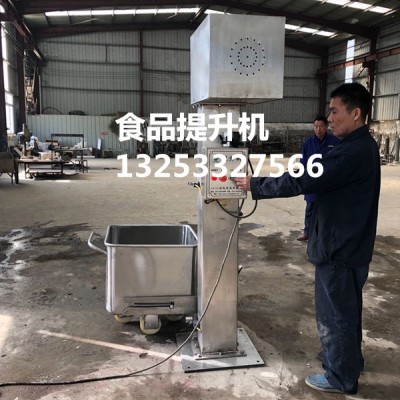 食品斗式提升机定做 郑州聚凯食品提升机厂家