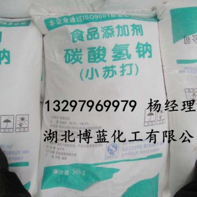 食品级小苏打生产厂家供应商