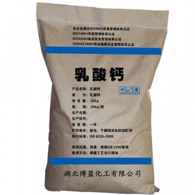 食品级乳酸钙生产厂家供应商