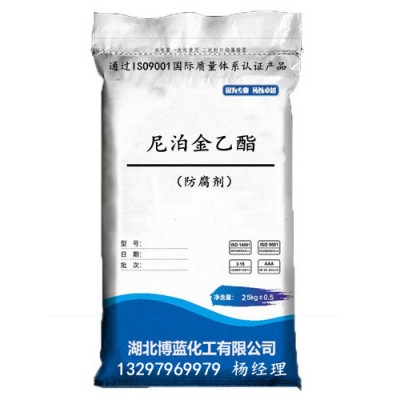 尼泊金乙酯防腐剂生产厂家