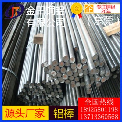 专业生产 易切削铝棒 6301铝板6060铝棒2419铝管