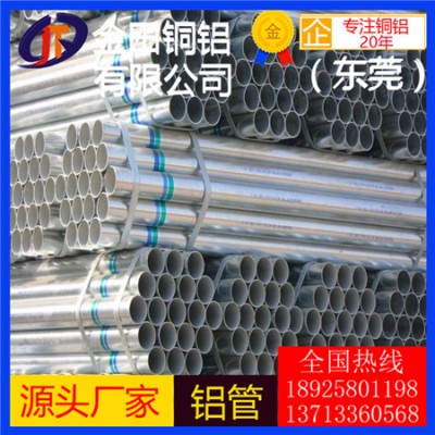 防锈合金 大直径铝管 5082铝板4045铝棒5657铝管