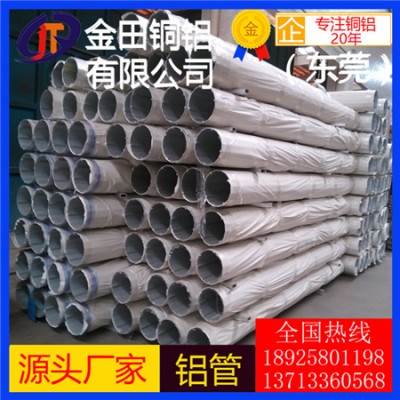 4343铝板6007铝棒2A16铝管 无缝 大规格铝管